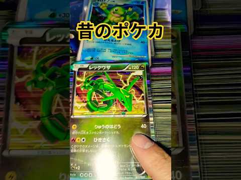 昔のポケカ ポケカ ポケカ再販最新情報 ポケモンカード チャンネル登録お願いします ポケモン おれポケ pokemon… サムネイル