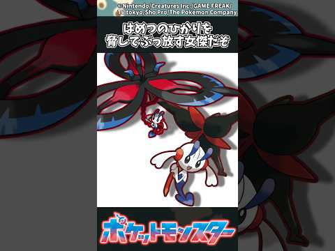 【ポケモン】はめつのひかりを脅しでぶっ放す女傑だぞ ポケモン 反応集 サムネイル