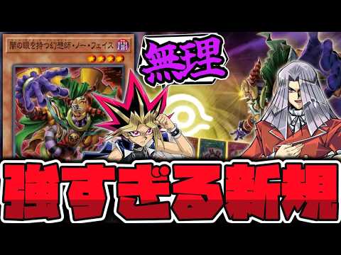 【遊戯王】 マインドスキャン完全再現!? トゥーン強くなりすぎて最強へ… 『心を見通す眼』 【ゆっくり解説】 サムネイル