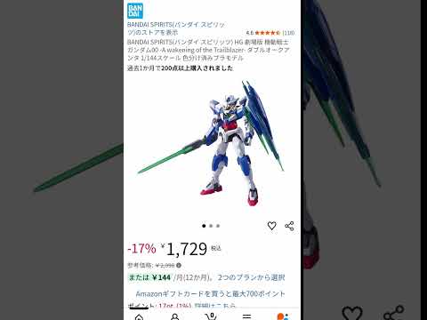 コメント欄に割引リンク有！ サムネイル