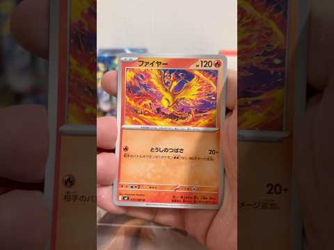 pokemon ポケモンカード　パック開封　インフェルノX    神引き 　　pokemon ポケモンカード25周年… サムネイル