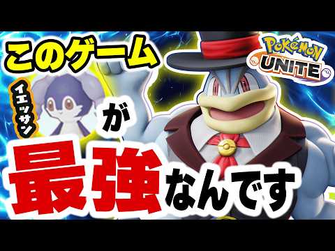 【ファーム＆ファイト】ファームの大切さと集団戦のマクロだけで、全てを覆す事ができます。【ポケモンユナイト】 サムネイル