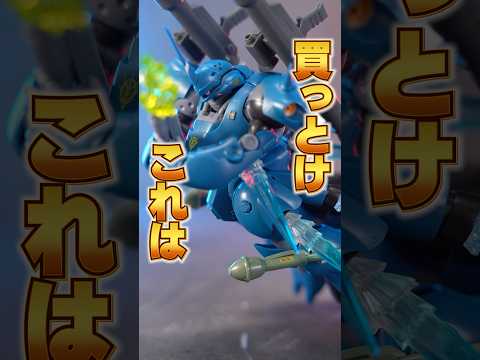 エフェクトマシマシで満足感MAX！【ROBOT魂 ＜SIDE MS＞ MS-18E ケンプファー ver. A.N.I…