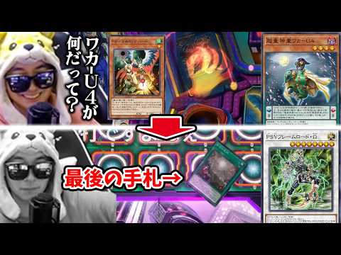 【遊戯王】超重にドロバを投げて完封したつもりが、逆に全ハンデスで完封されてしまうあまくだり【2026/02/25】 サムネイル