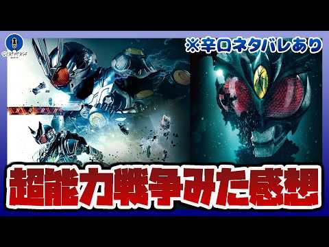 【ネタバレあり】アギト-超能力戦争-みてきた正直な感想｜仮面ライダーギルスとアナザーアギトが好きな方は要注意！！【セキ… サムネイル