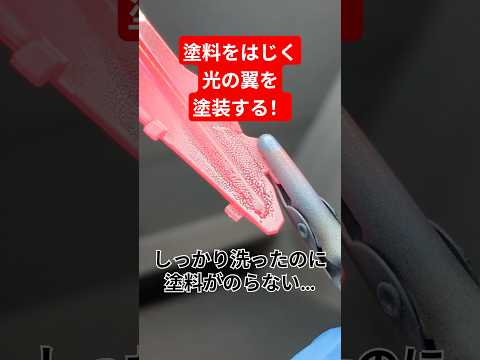 塗料をはじく!?光の翼を力技で塗装する MGSD デスティニーガンダム ガンプラ サムネイル