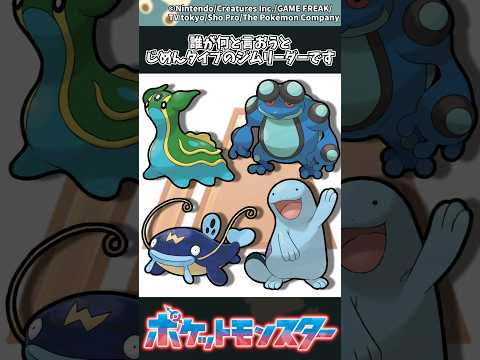 【ポケモン】誰が何と言おうとじめんタイプのジムリーダーです ポケモン 反応集 サムネイル