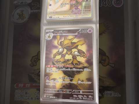 Pokémon   〇〇してくれた人のポケカ　1036 ポケモンカード25周年 ポケカ ポケモンカード ポケモン po… サムネイル