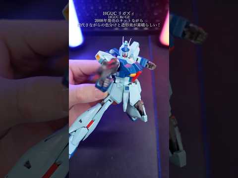 HGリガズィカッコ良すぎるだろ…ガンプラ ガンダム gundam gunpla modelkit plamo プラモデル サムネイル