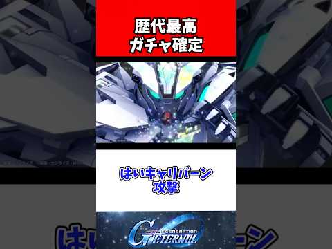 【Gジェネエターナル】W攻撃きたあああああああああああああああ