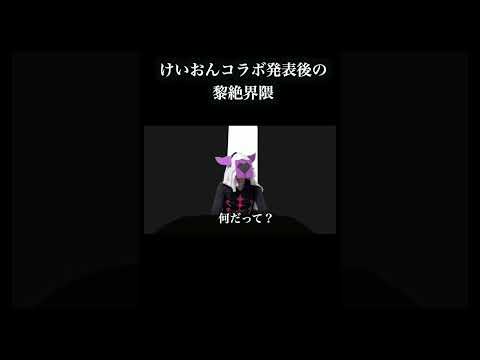 黎絶界隈の雰囲気　モンスト サムネイル