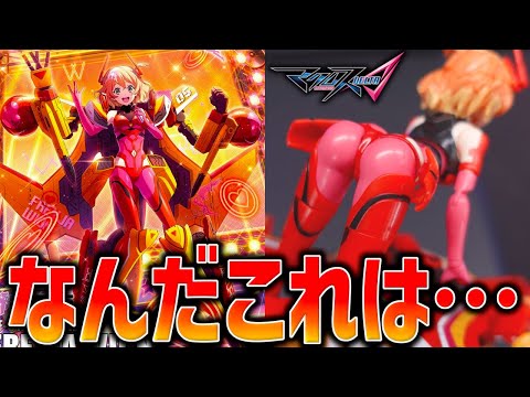 【美プラ】これはアリなの！？マクロス美プラのVFGフレイアを作ってレビューしたらロマンを詰め込んだ最高の美プラだった！ サムネイル