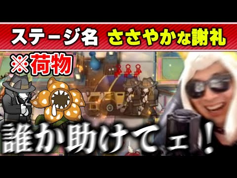 【アークナイツ】恐ろしい荷物がドンドン輸送されて来る第伍層ステージに翻弄されるあまくだり【2025/12/18】 サムネイル