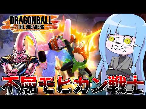 【DBDBD】爆速進化した悟飯ブウにロケットパンチで対抗するモヒカン戦士【VOICEROID実況/ドラゴンボールザブレ… サムネイル
