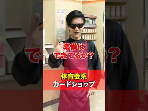 [デュエマ]新弾前日のカードショップだいたいこれ[カードゲーマーあるある] サムネイル