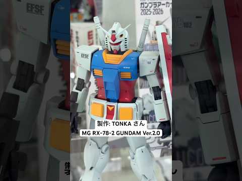 【ガンプラ作例展示】MGガンダムVer.2.0（製作:TONKAさん） アムロの名機がガンダムフォワードvol.21に… サムネイル