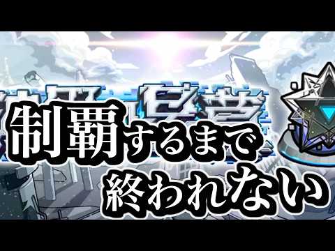 破界の星墓、24時間制限以内に制覇できるか。part2【モンスト】 サムネイル