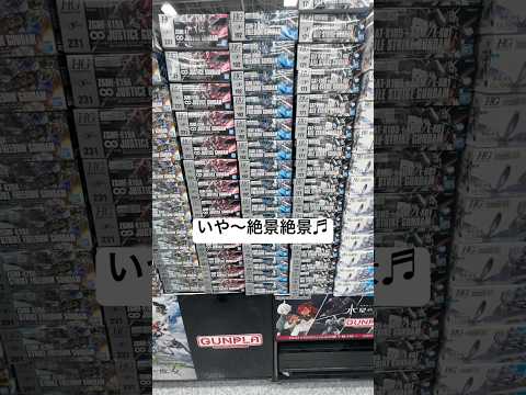 2026/1/9 大量のガンプラ再販の積みを見て心が躍るノーテツ😊ヨドバシカメラ流石ですね！ gundam gunpl… サムネイル
