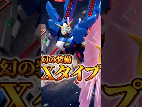 遊びの幅がバグってる神装備爆誕！！【MG F90IIIY クラスターガンダム用 ミッションパック Xタイプ 】F90… サムネイル
