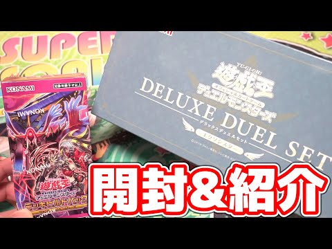 【遊戯王】サテライトショップ限定「デラックスデュエルセット エクソシスター」と「デッキビルドパック ファントム・リベン… サムネイル