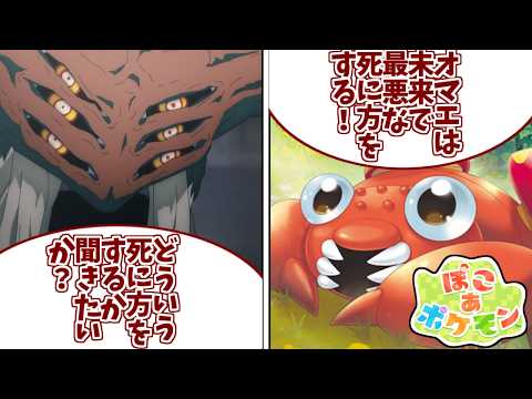 パラス公式のおもちゃ路線にドン引きする愛好家たちの反応集【ぽこあポケモン】【パラセクト】【きのこ】 サムネイル