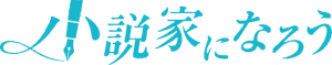 2025年03月02日 日間文芸・SF・その他異世界転生/転移ランキング