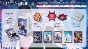KAMITSUBAKI STUDIOのTCG「KAMITSUBAKI CARD GAME」ブースターパック第2弾「結束の連歌」が受注開始 | PANORA