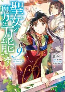 2025年01月02日 女性コミック総合ランキング(少女マンガ/漫画)