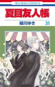 2025年01月15日 女性コミック総合ランキング(少女マンガ/漫画)