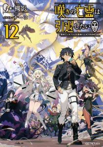 2025年01月16日 ラノベ総合ランキング(ライトノベル/なろう系)