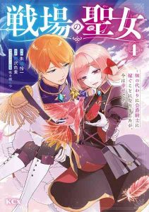 2025年01月16日 女性コミック総合ランキング(少女マンガ/漫画)