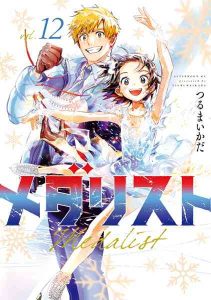 2025年01月22日 男性コミック総合ランキング(少年マンガ/漫画)