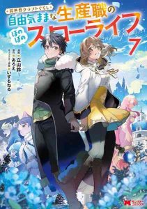 2025年01月29日 男性コミック総合ランキング(少年マンガ/漫画)