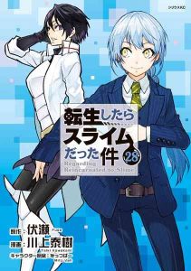 2025年01月30日 男性コミック総合ランキング(少年マンガ/漫画)