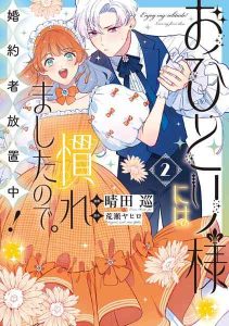 2025年01月31日 女性コミック総合ランキング(少女マンガ/漫画)