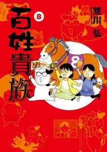 2025年01月09日 女性コミック総合ランキング(少女マンガ/漫画)