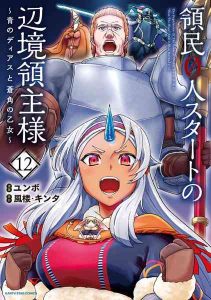 2025年01月10日 男性コミック総合ランキング(少年マンガ/漫画)