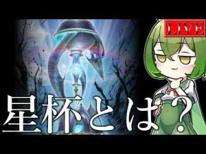 【ダイヤ5～】お正月・・・終わっちゃうね・・・【星杯ランクマ＃２ 遊戯王マスターデュエル】 -今期のおすすめの異世界アニメは？/面白いゲーム速報