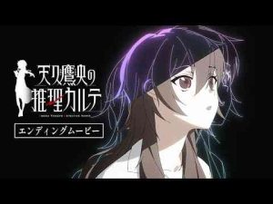 TVアニメ「天久鷹央の推理カルテ」エンディングムービー｜ゴスペラーズ「will be fine feat. Anly」 -今期のおすすめの異世界アニメは？/面白いゲーム速報