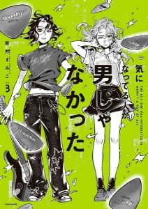 2025年02月21日 女性コミック総合ランキング(少女マンガ/漫画)