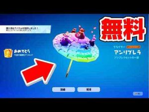 このシーズン2の無料報酬を貰い忘れてませんか？【フォートナイト / Fortnite】ぜるふぃー / ZELLFY