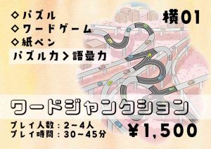 2025春　ありがとうございました！ | 『ゲームマーケット』公式サイト | 国内最大規模のアナログゲーム・ テーブルゲーム・ボードゲーム イベント