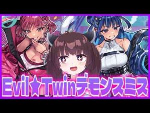 ホビー動画 | 【らんくま】新規実装で使いやすくなったEvil★Twinデモンスミスを使おう！【遊戯王マスターデュエル】【VOICEROID実況】【YouTubeおすすめ】