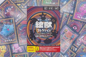 絵獣コレクション | 『ゲームマーケット』公式サイト | 国内最大規模のアナログゲーム・ テーブルゲーム・ボードゲーム イベント