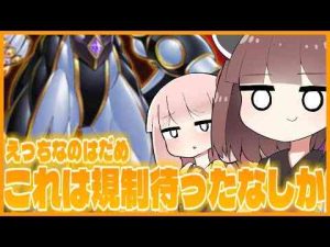 ホビー動画 | 【ハイレグ】東北きりたんとノリと勢いだけで見る新パック情報！【遊戯王マスターデュエル】【VOICEROID実況】【YouTubeおすすめ】