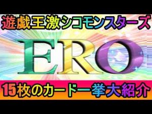 ホビー動画 | 【#遊戯王マスターデュエル】キモ・オタ太郎さんによる激シコカード15選【#ゆっくり実況】【YouTubeおすすめ】