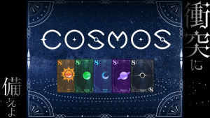 COSMOS | 『ゲームマーケット』公式サイト | 国内最大規模のアナログゲーム・ テーブルゲーム・ボードゲーム イベント
