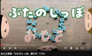 おもさ感覚〜ぶたのしっぽ動画 | 『ゲームマーケット』公式サイト | 国内最大規模のアナログゲーム・ テーブルゲーム・ボードゲーム イベント