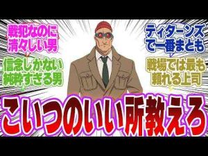 ホビー動画 | 【ジークアクス】こいつボロクソに言われてるけど…なんかいい所ないの？に対するネットの反応を【YouTubeおすすめ】