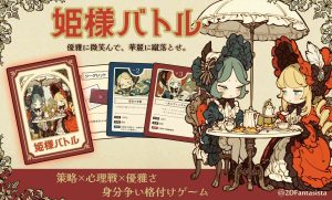【姫様バトル】ブースカット【ゲムマ2025秋両日】 | 『ゲームマーケット』公式サイト | 国内最大規模のアナログゲーム・ テーブルゲーム・ボードゲーム イベント